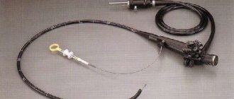 Gastroscope